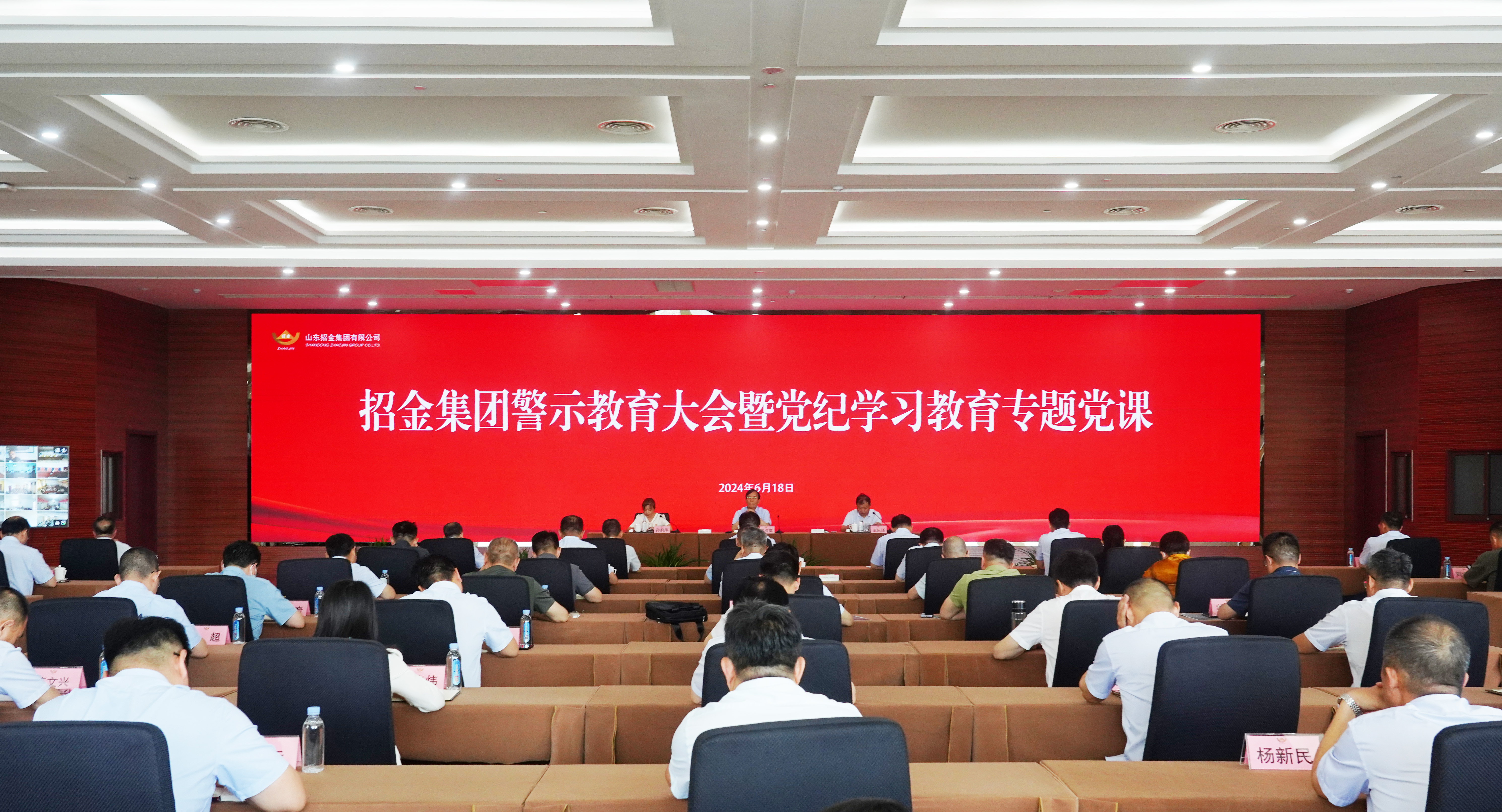 党纪学习教育专题全景.jpg