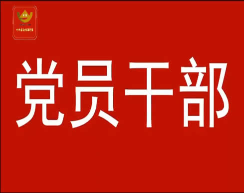 澳门威斯人0168纪委廉洁假日提醒短视频